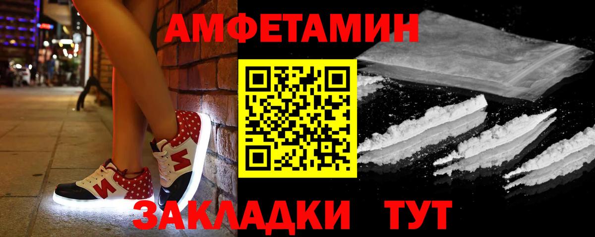 Ефремов  Амфетамин  Вход с VPN  Amphetamine 97% 