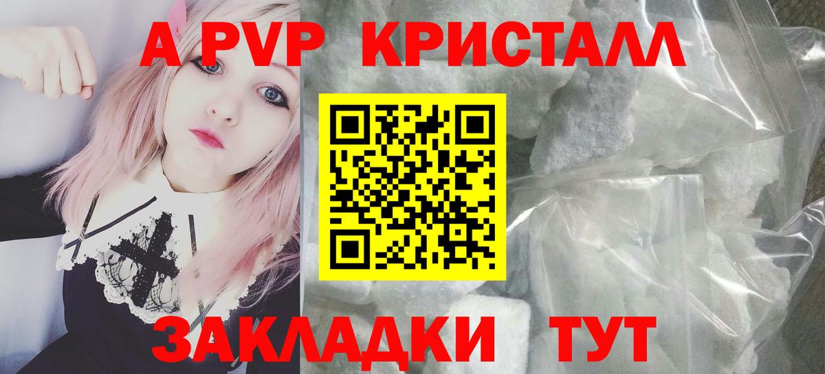 хочу   APVP Crystall  Ефремов  A PVP  Вход с VPN  Alpha-PVP Соль  Альфа ПВП СК 