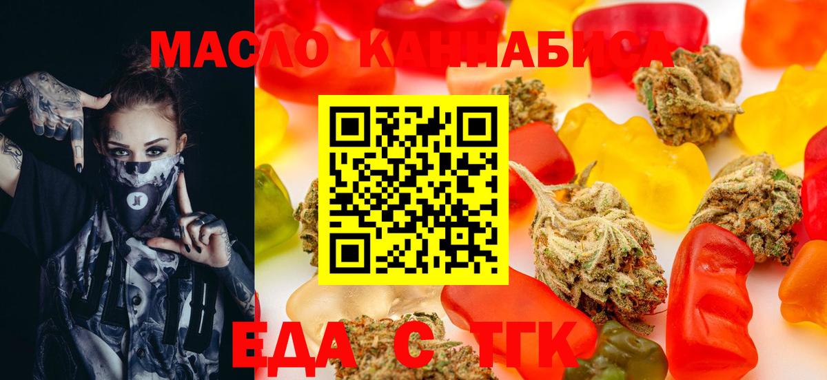 Ефремов  Canna-Cookies марихуана  Вход с VPN 