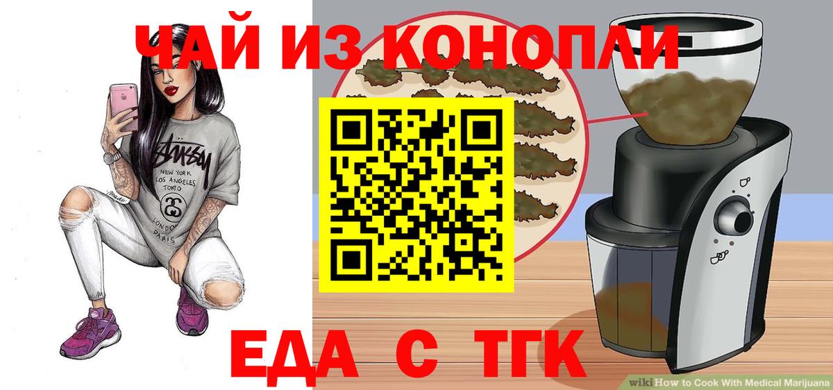 Печенье с ТГК конопля Ефремов