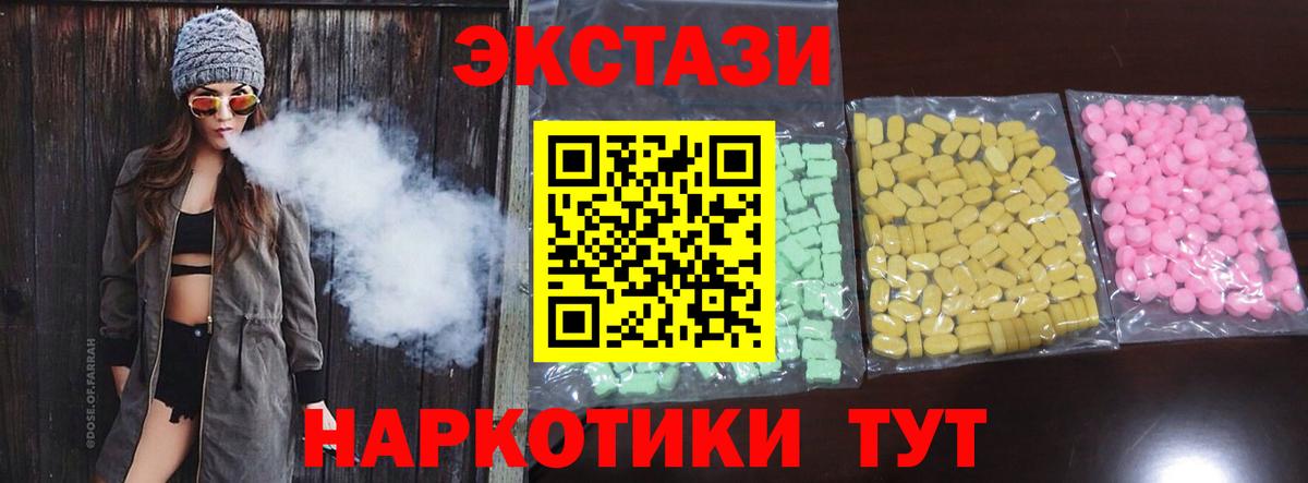 ЭКСТАЗИ XTC  Вход с VPN  Экстази  Ефремов  Ecstasy TESLA 
