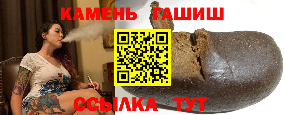 ГАШ  Гашиш Ice-O-Lator  ГАШ Cannabis  Вход с VPN  Ефремов 