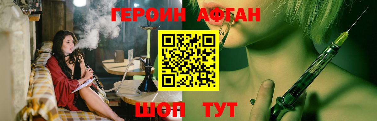 Героин Heroin Ефремов