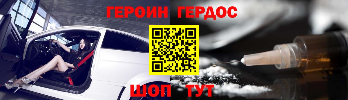 Ефремов  ГЕРОИН афганец  Героин  Вход с VPN 