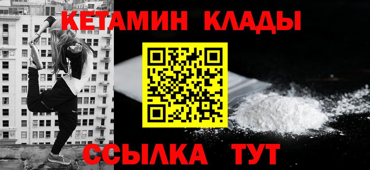 Ефремов  КЕТАМИН VHQ  КЕТАМИН VHQ  Вход с VPN 