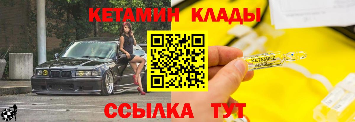 Кетамин VHQ Ефремов