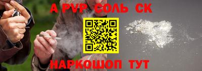 соль курить ск Лесосибирск