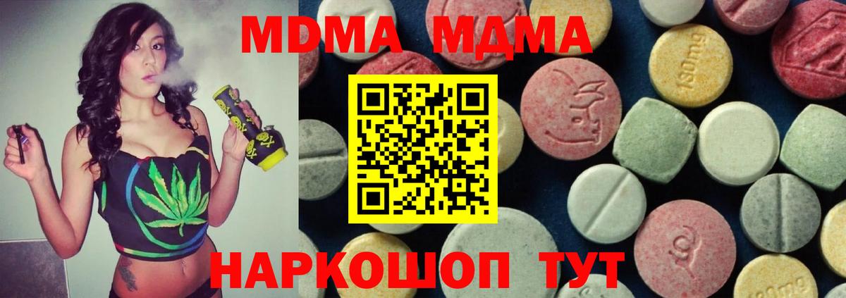 МДМА crystal  Вход с VPN  Ефремов  МДМА кристаллы 