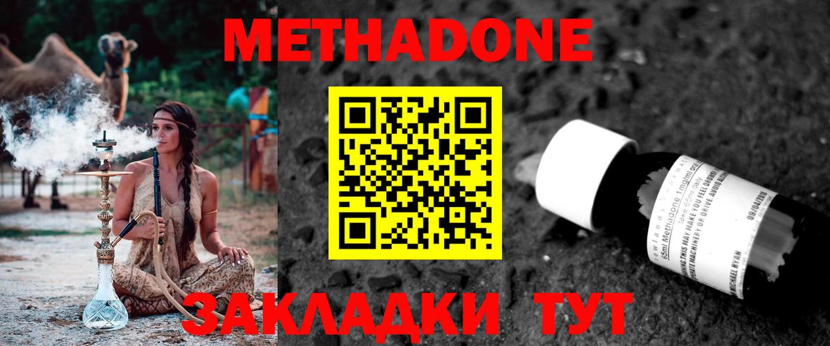 Метадон кристалл  Вход с VPN  Ефремов 