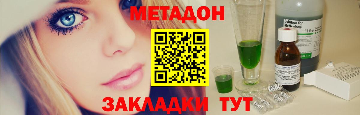 МЕТАДОН мёд Ефремов