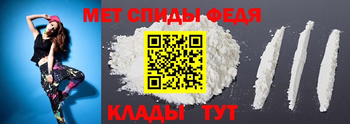 МЕТАМФЕТАМИН Декстрометамфетамин 99.9% Ефремов